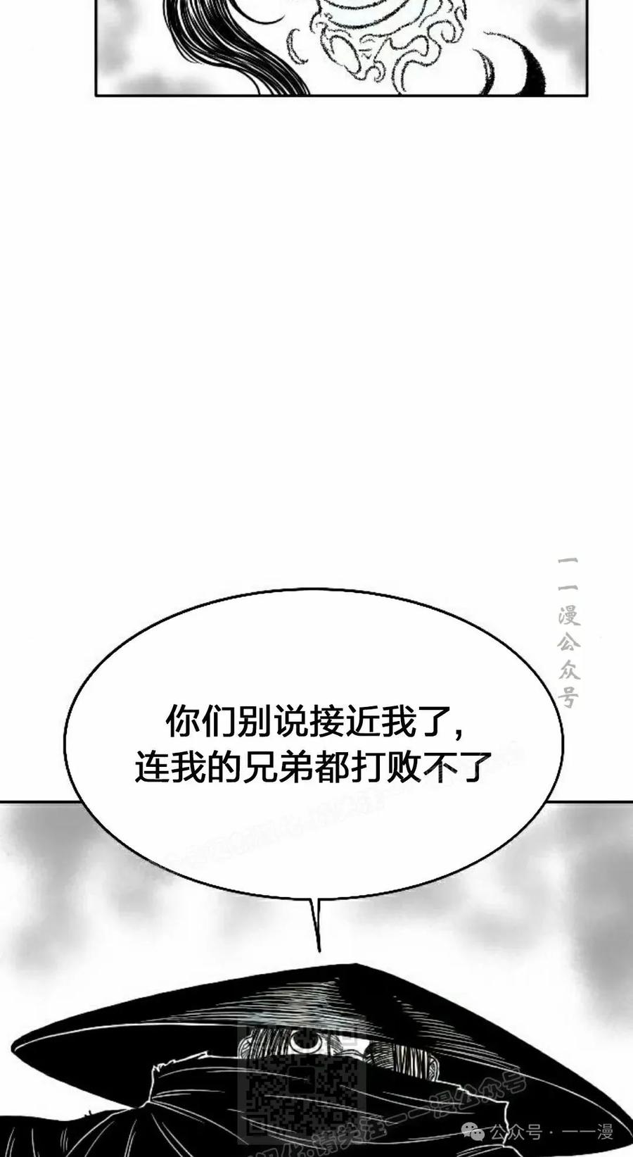 《黑杀》第14集 第59页