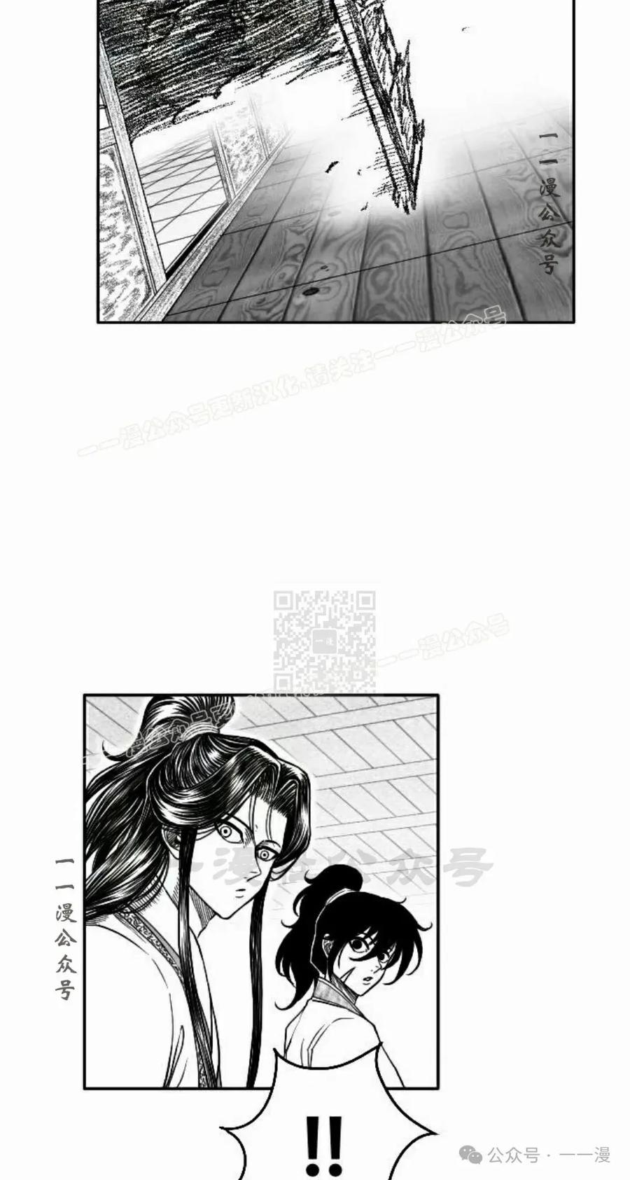 《黑杀》第14集 第47页