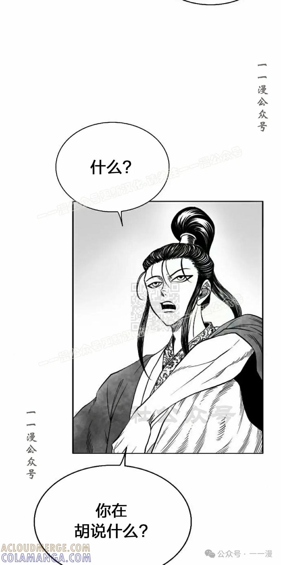 《黑杀》第14集 第7页