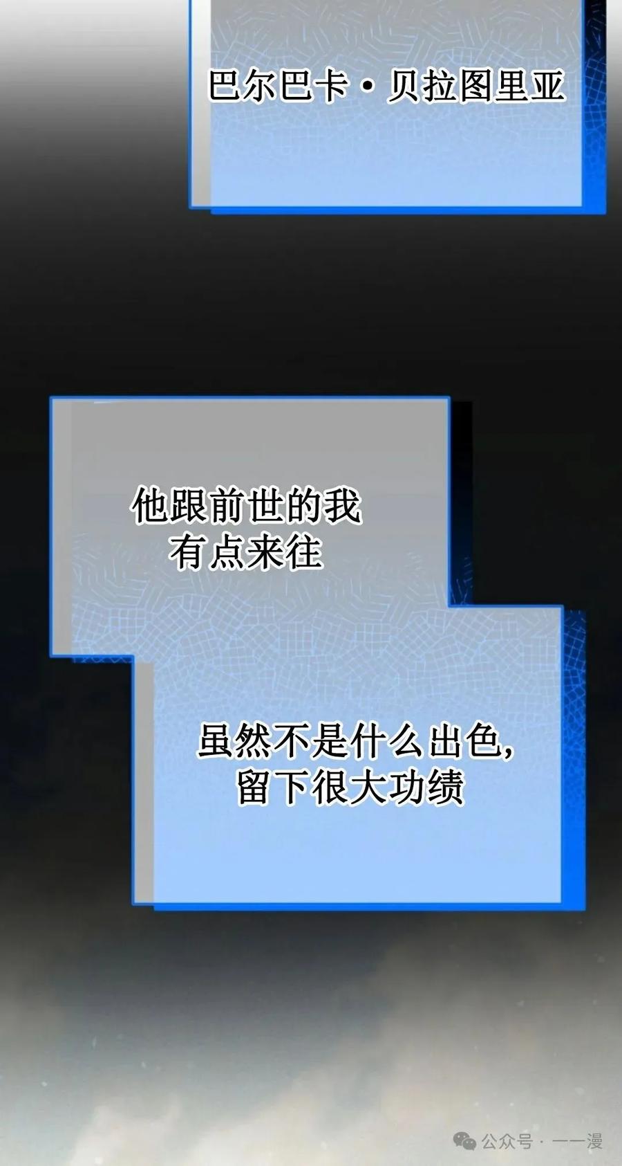 《剑圣转世》第14集 第16页