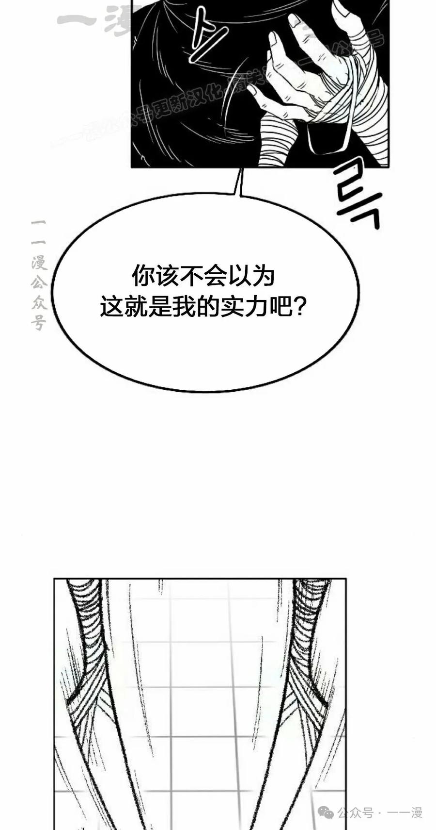 《黑杀》第14集 第74页