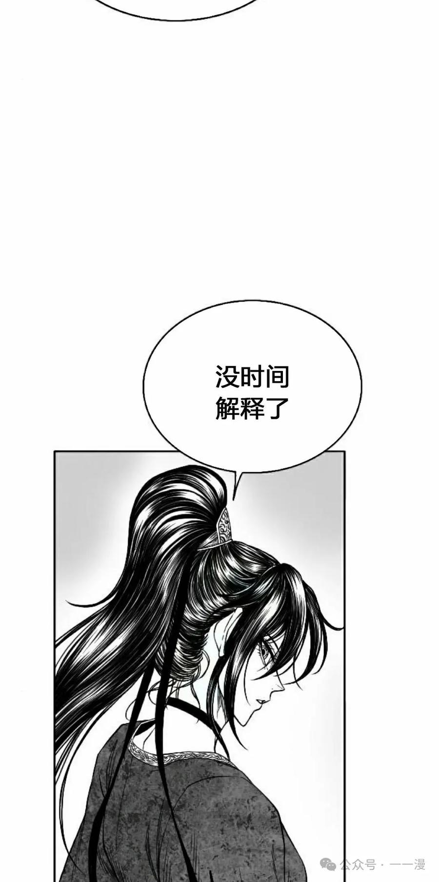 《黑杀》第14集 第8页