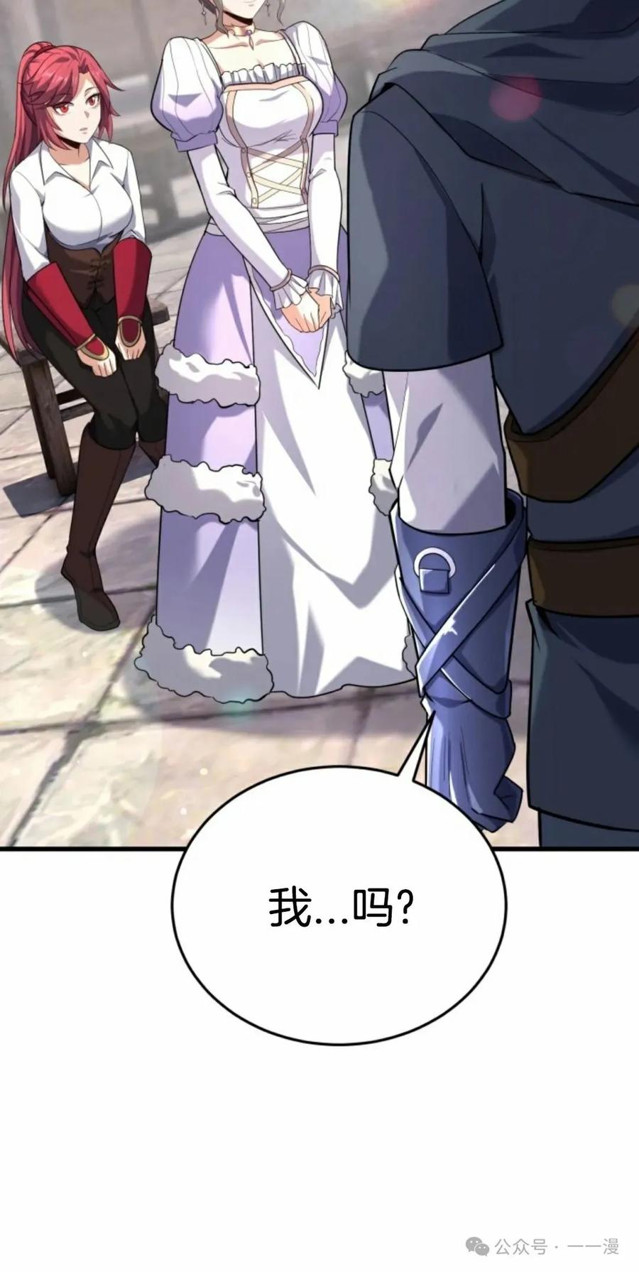 《剑圣转世》第14集 第63页