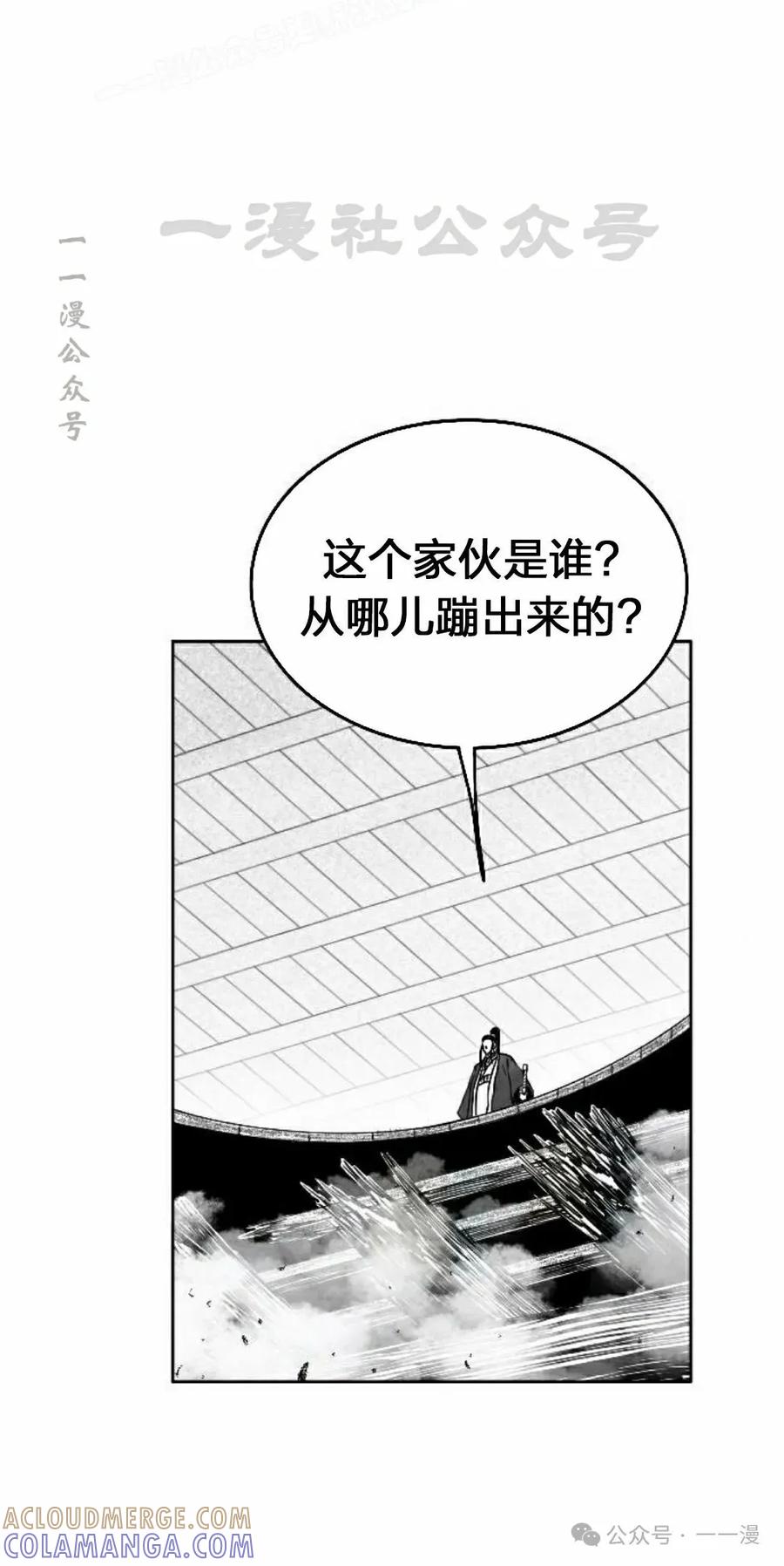 《黑杀》第14集 第40页