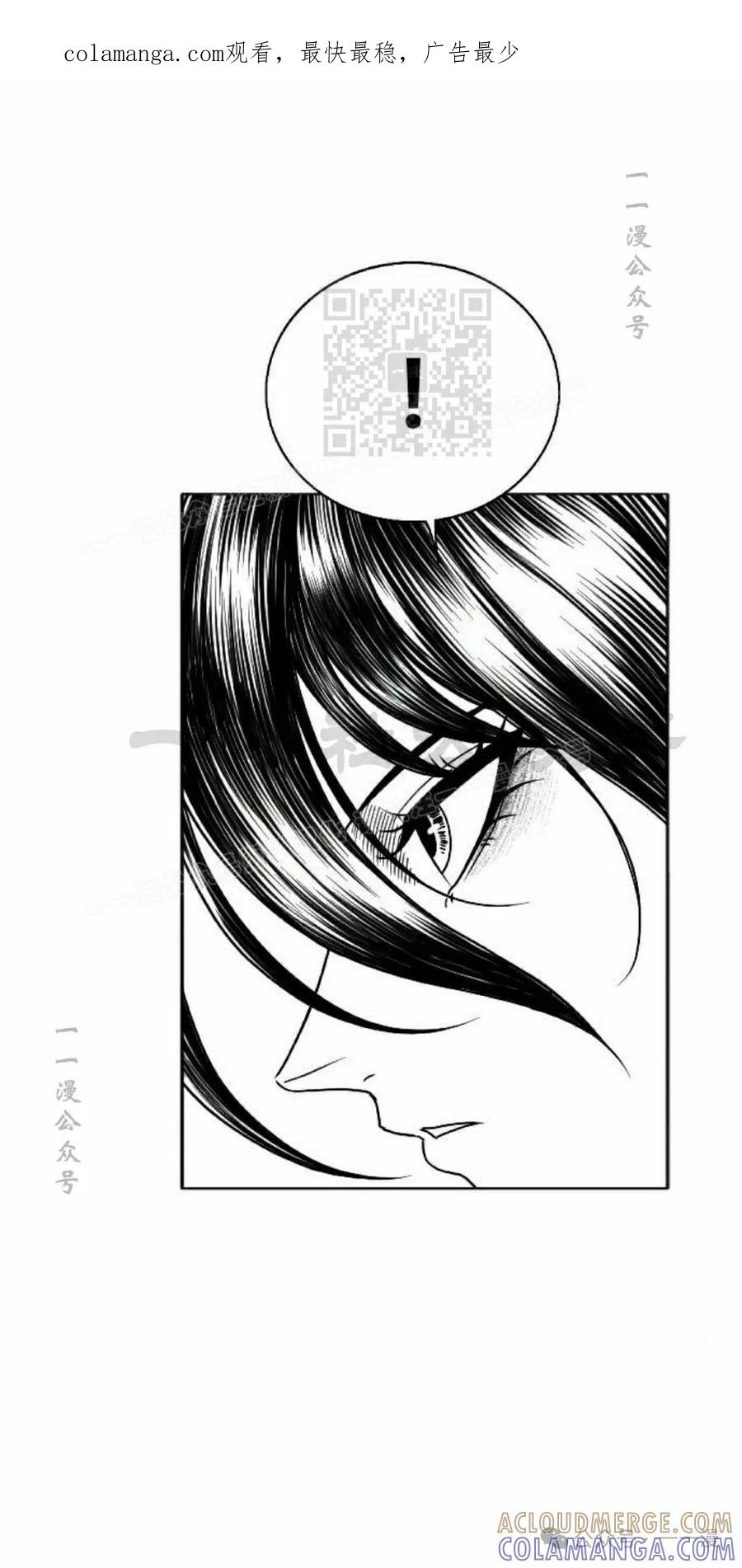 《黑杀》第14集 第1页