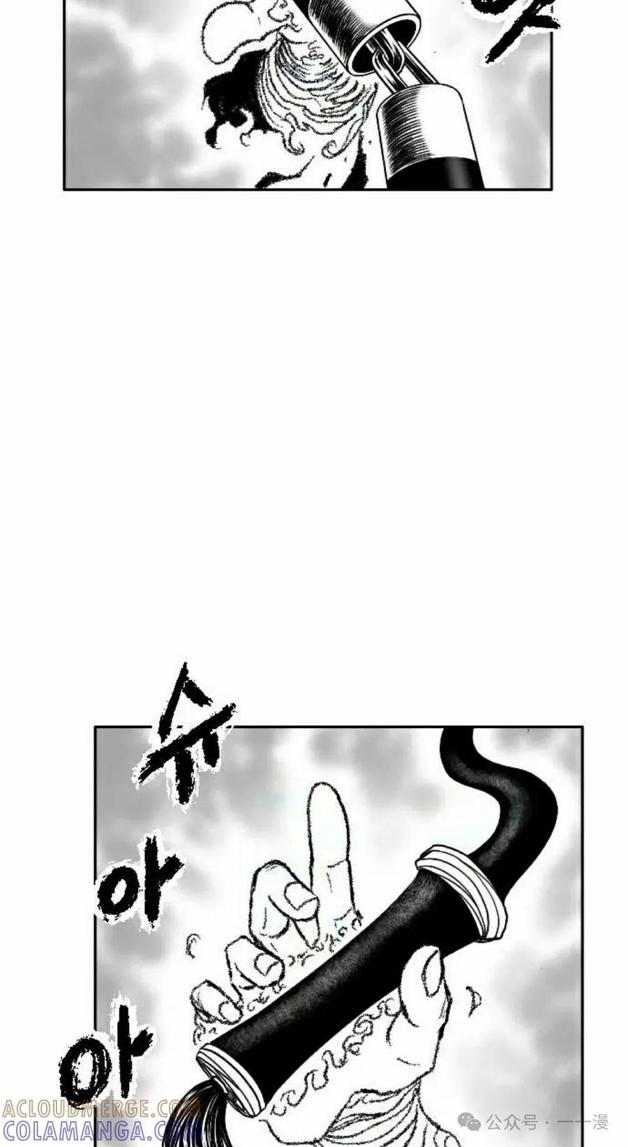 《黑杀》第14集 第58页