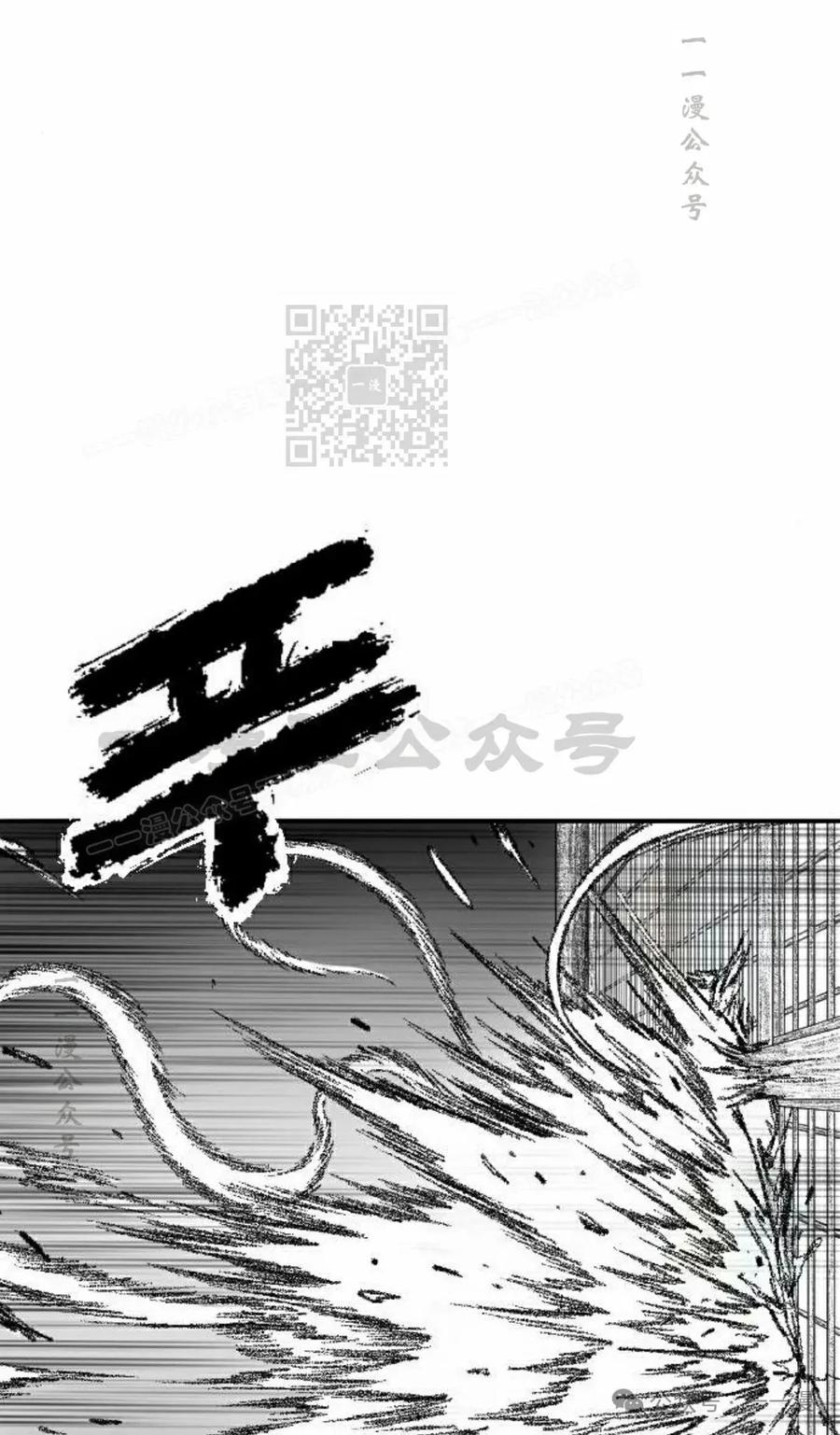 《黑杀》第14集 第86页