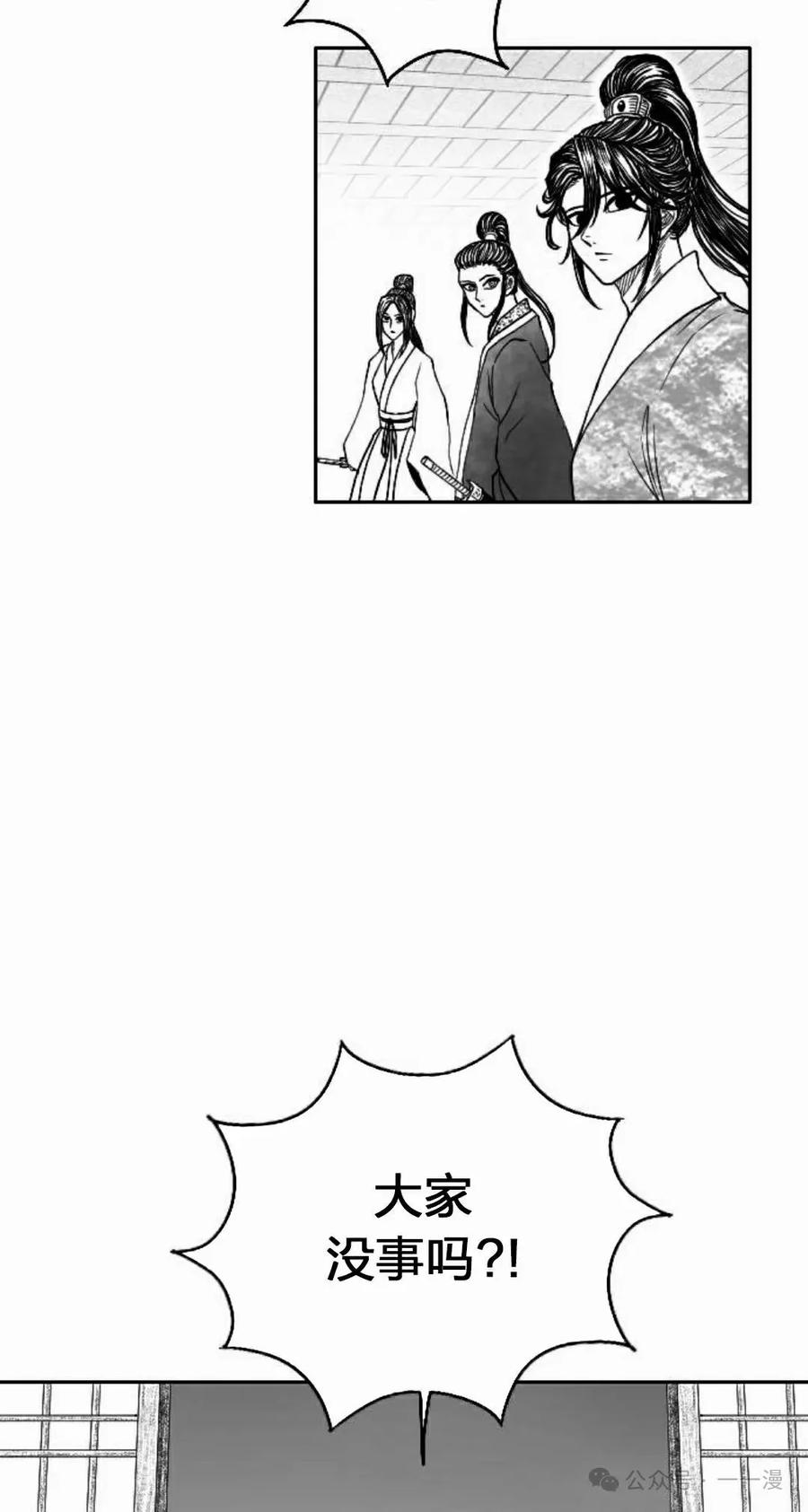 《黑杀》第14集 第48页