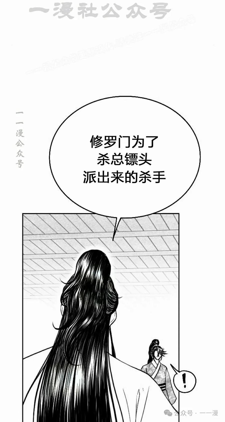《黑杀》第14集 第44页