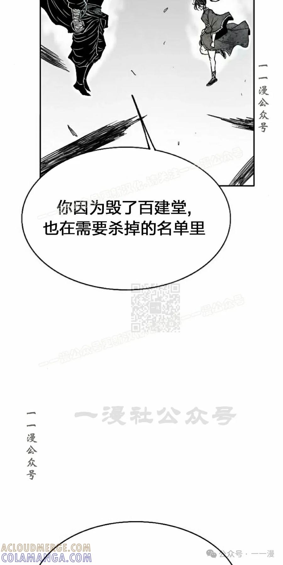 《黑杀》第14集 第37页