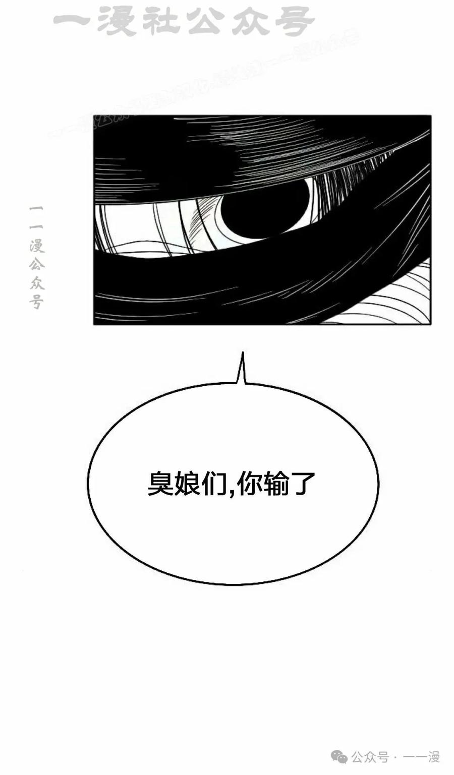 《黑杀》第14集 第84页