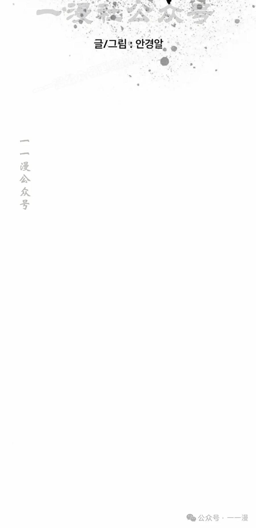 《黑杀》第14集 第24页