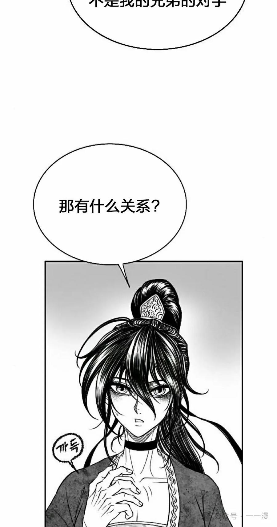 《黑杀》第14集 第72页