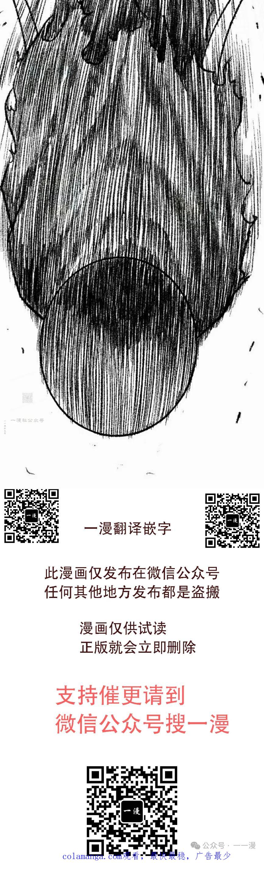 《黑杀》第14集 第92页
