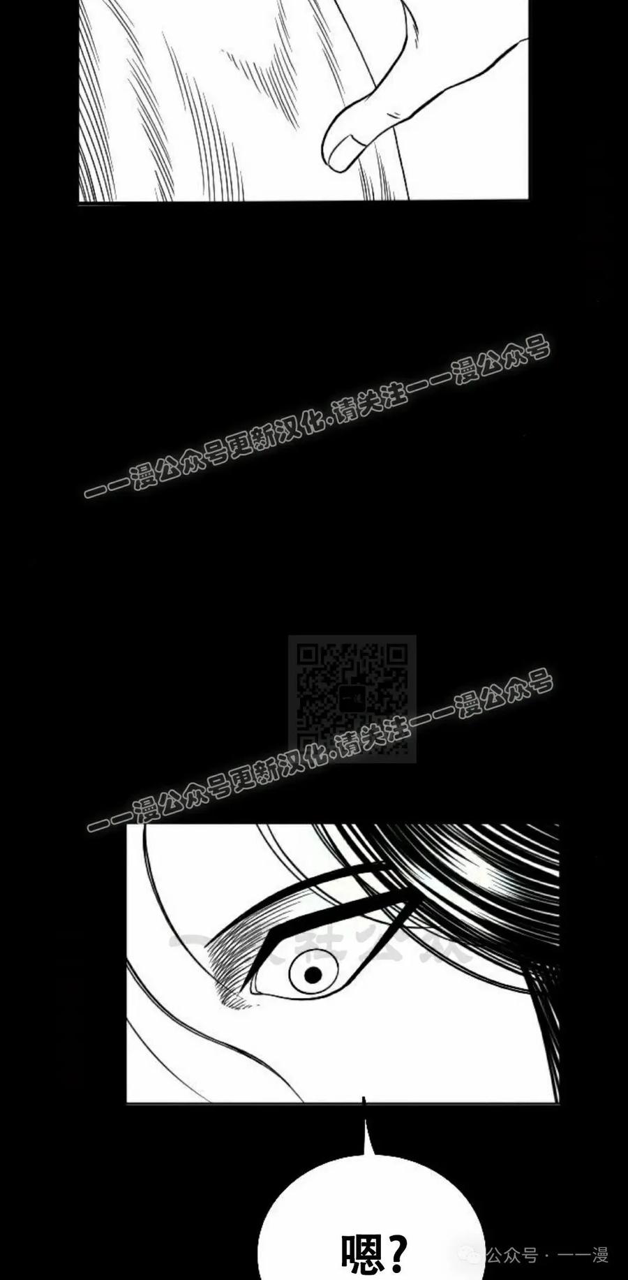 《黑杀》第15集 第87页