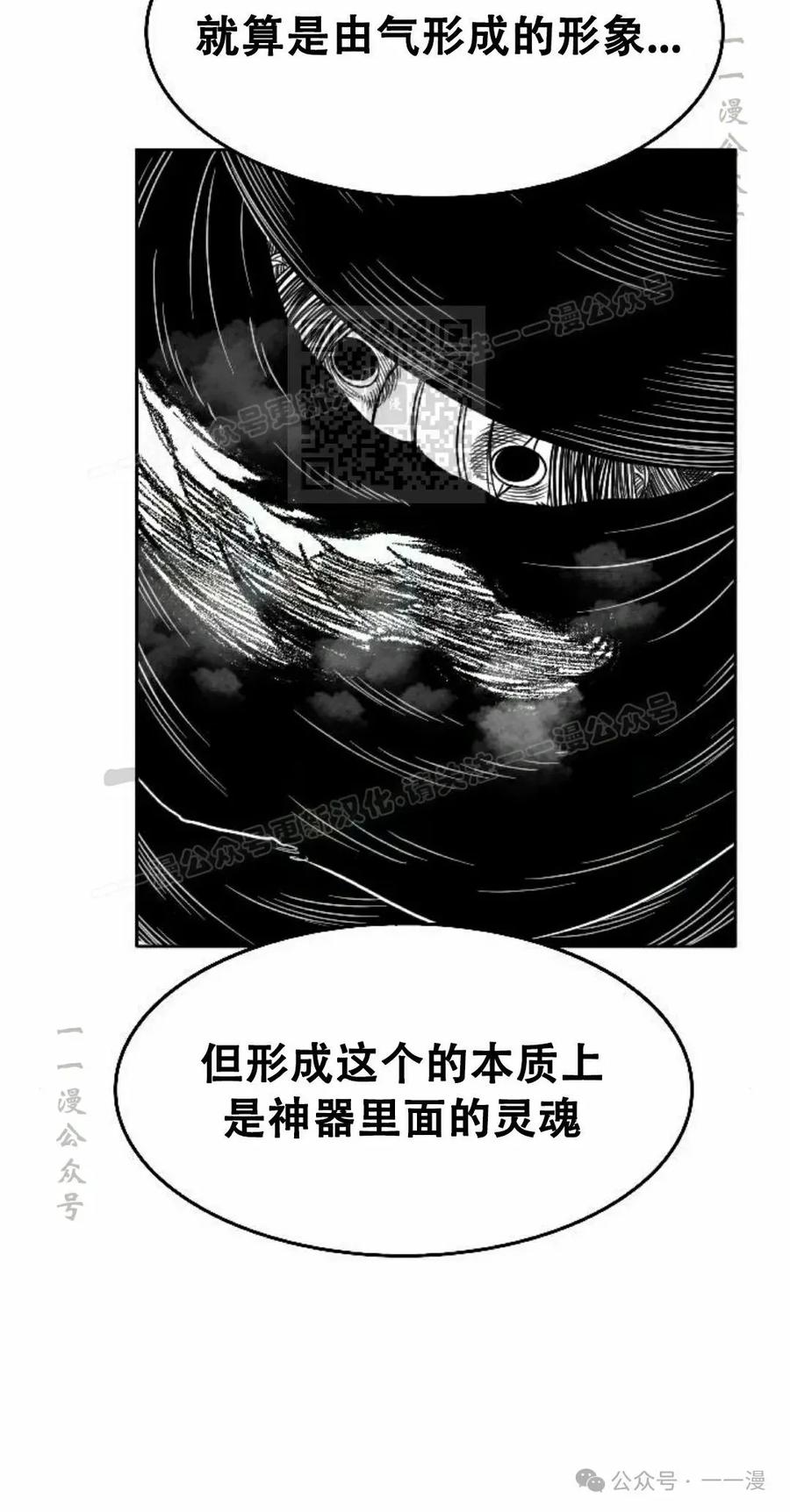 《黑杀》第15集 第66页