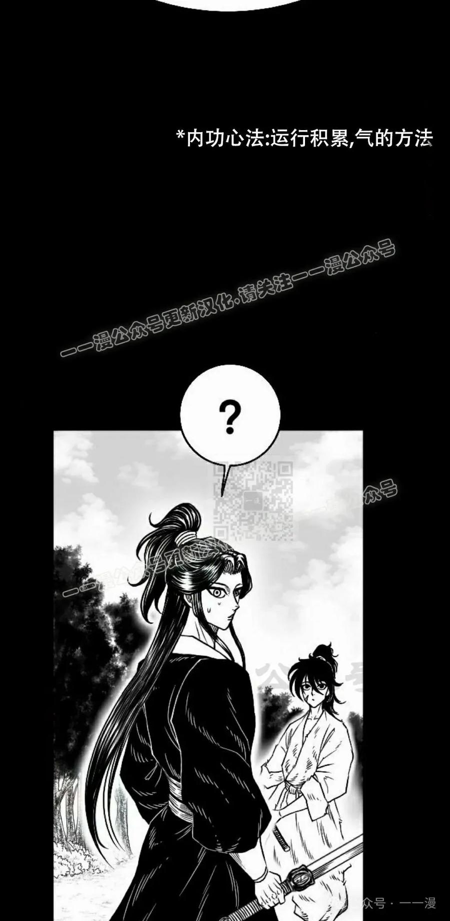 《黑杀》第15集 第77页