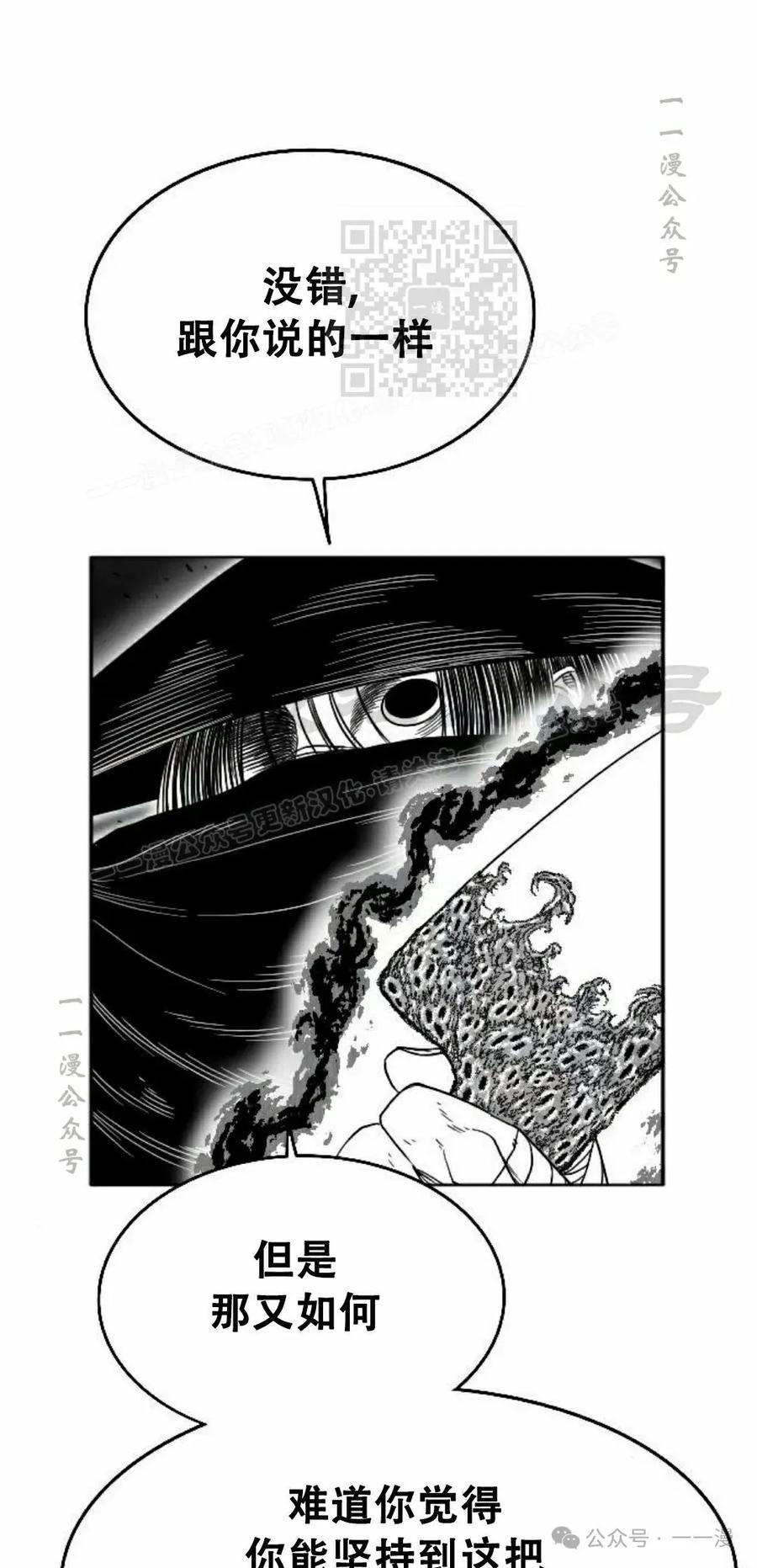 《黑杀》第15集 第41页