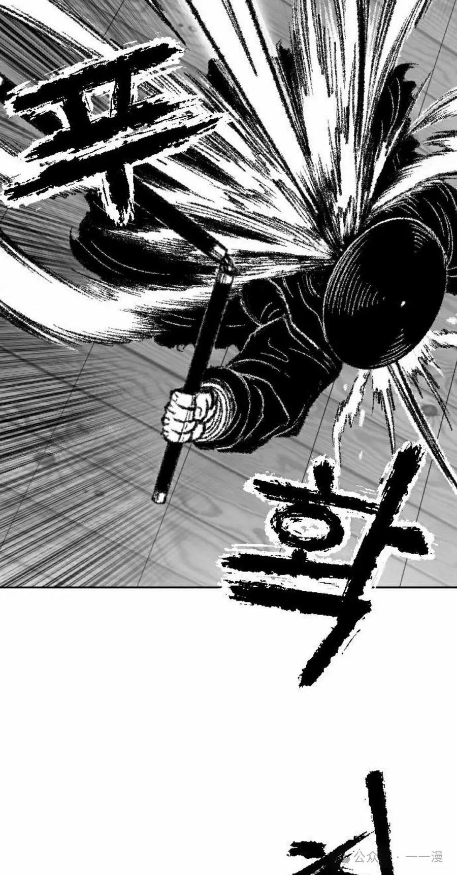 《黑杀》第15集 第62页