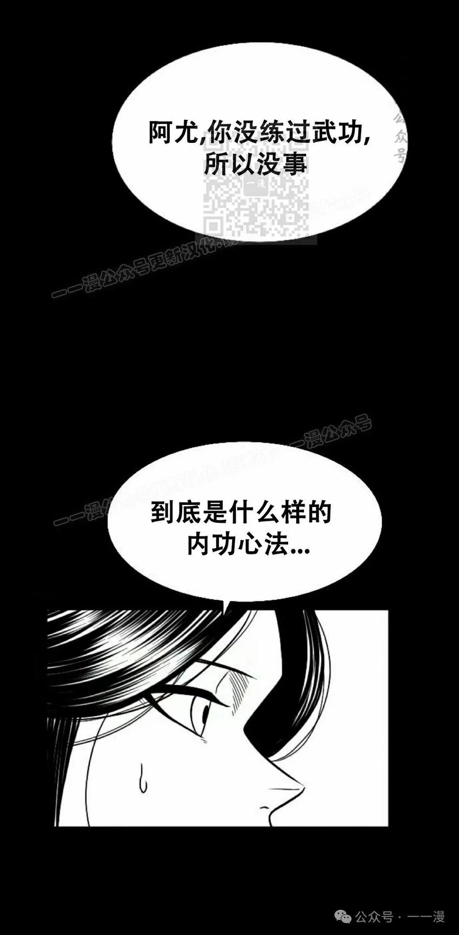 《黑杀》第15集 第81页