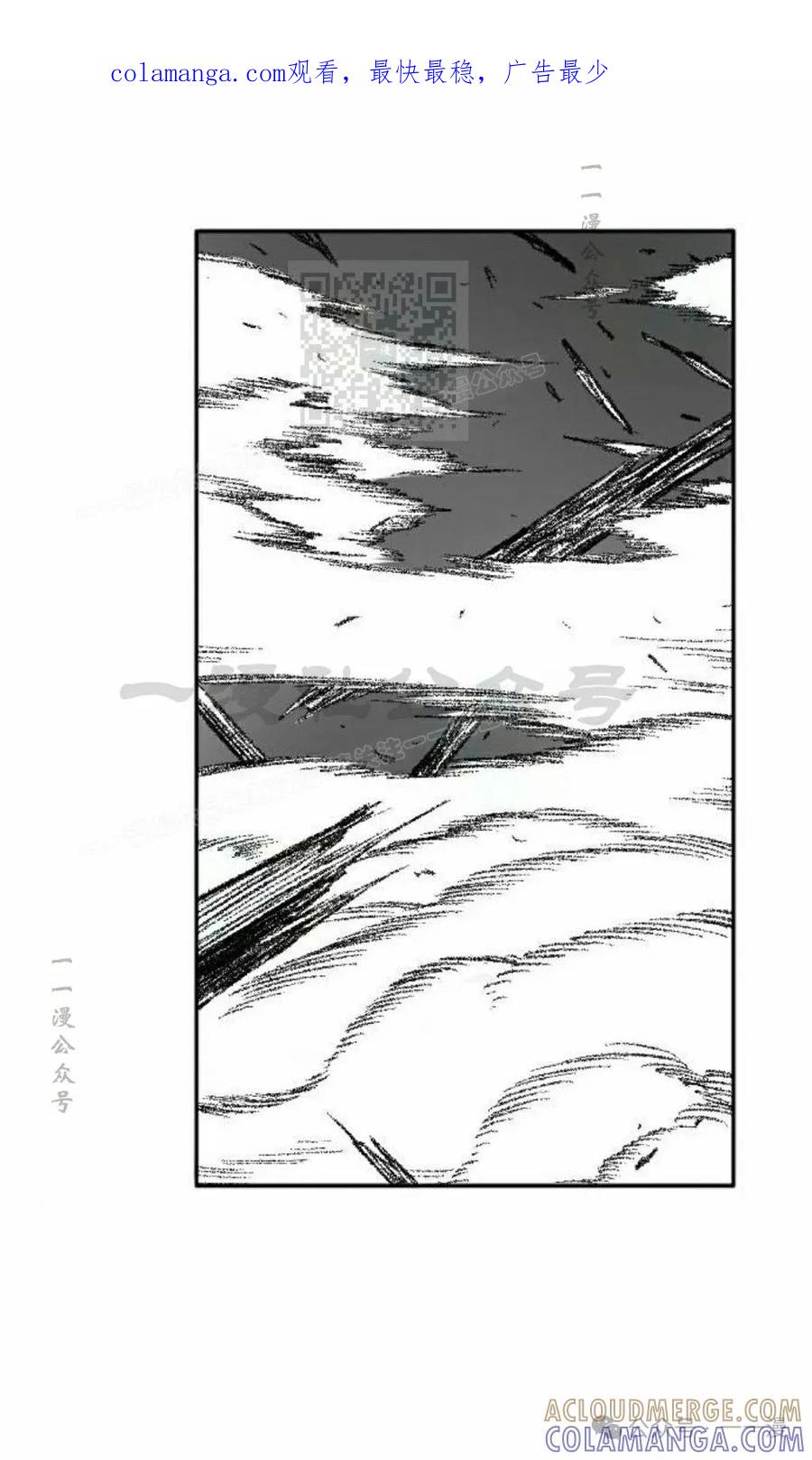《黑杀》第15集 第1页