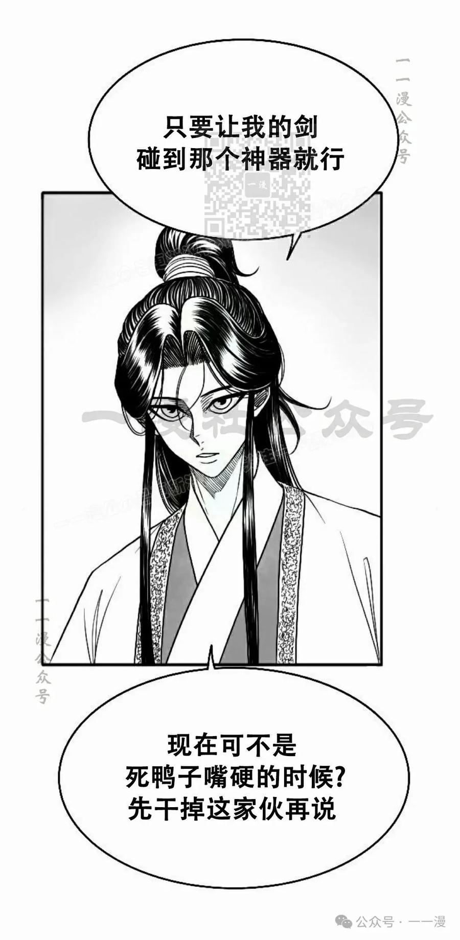 《黑杀》第15集 第71页