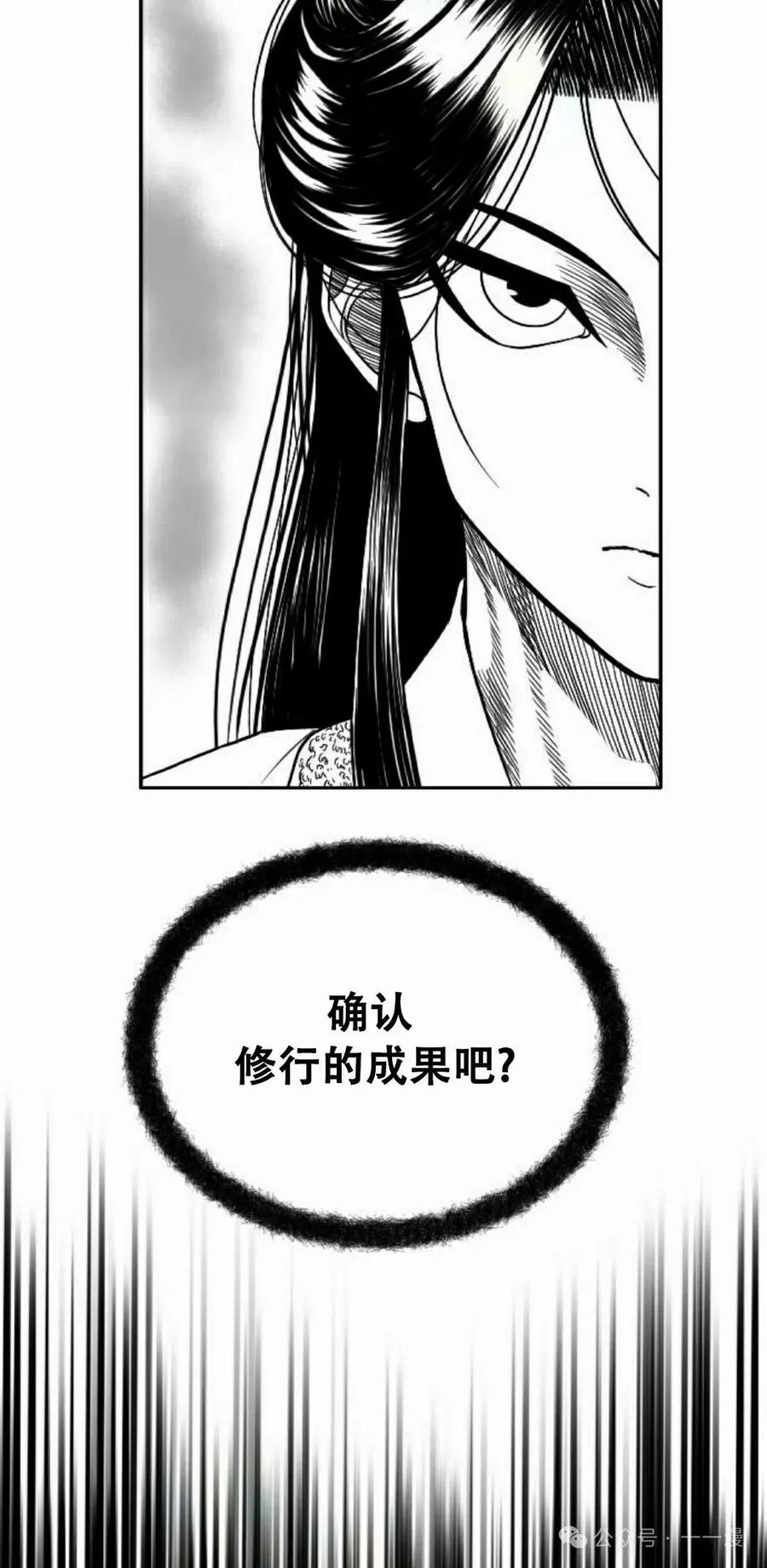 《黑杀》第15集 第75页