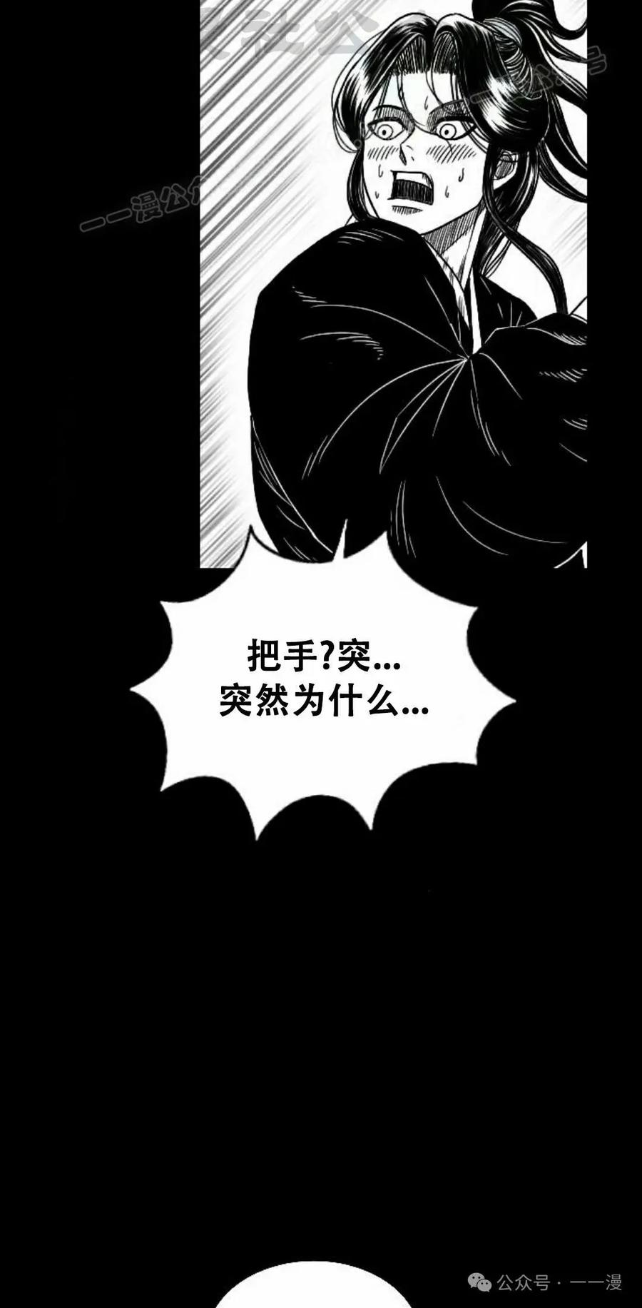 《黑杀》第15集 第84页