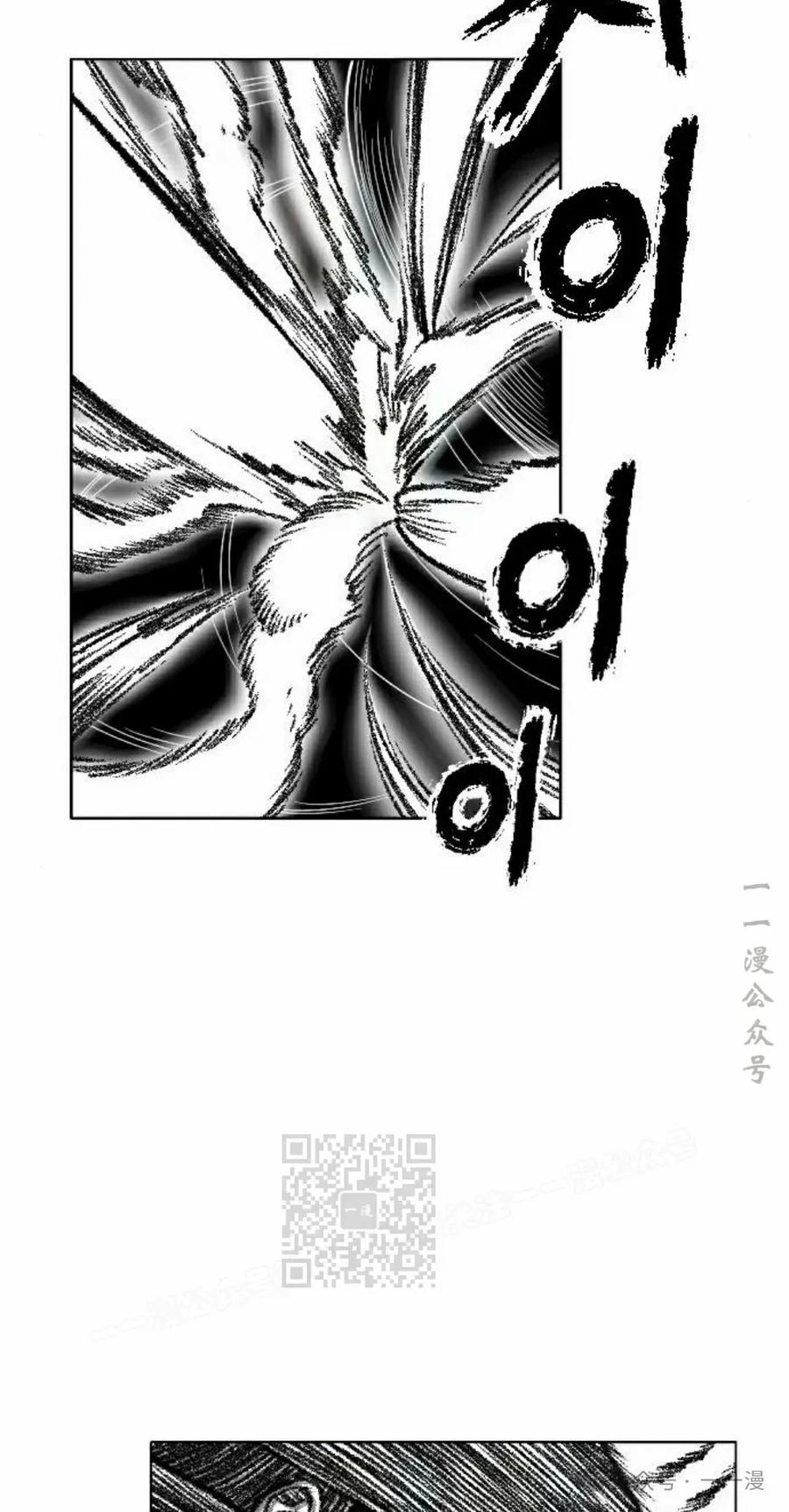 《黑杀》第15集 第63页