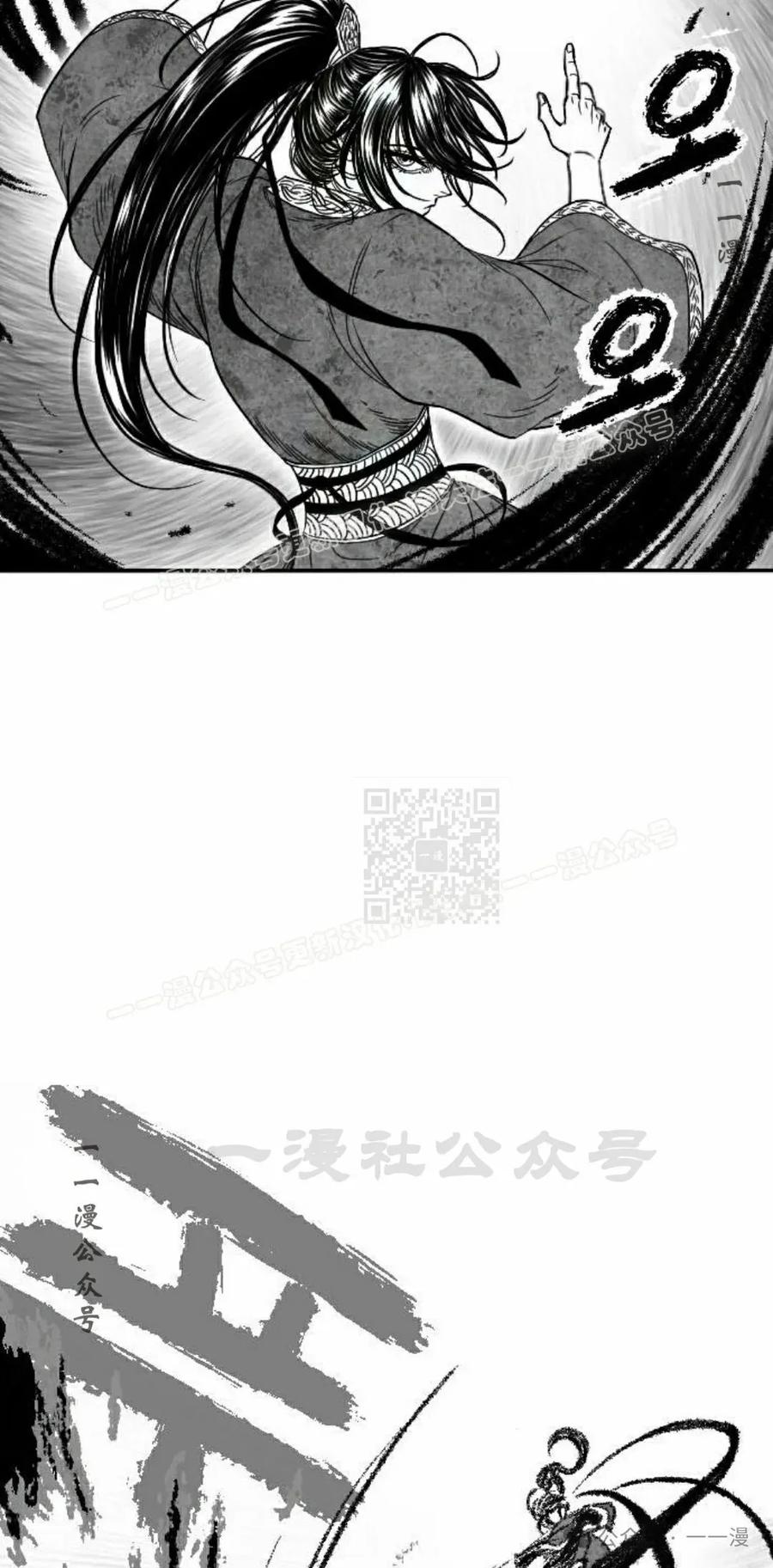 《黑杀》第15集 第27页