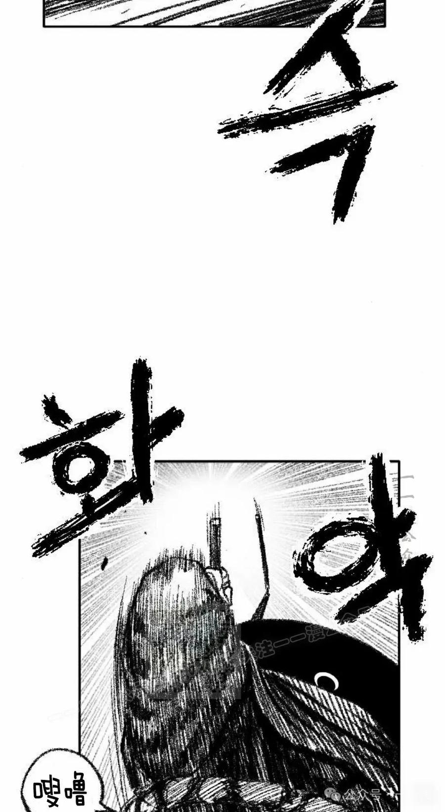 《黑杀》第15集 第53页