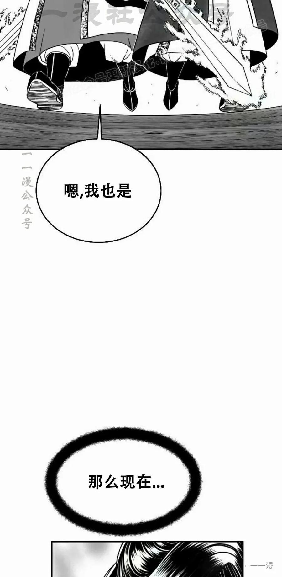 《黑杀》第15集 第74页
