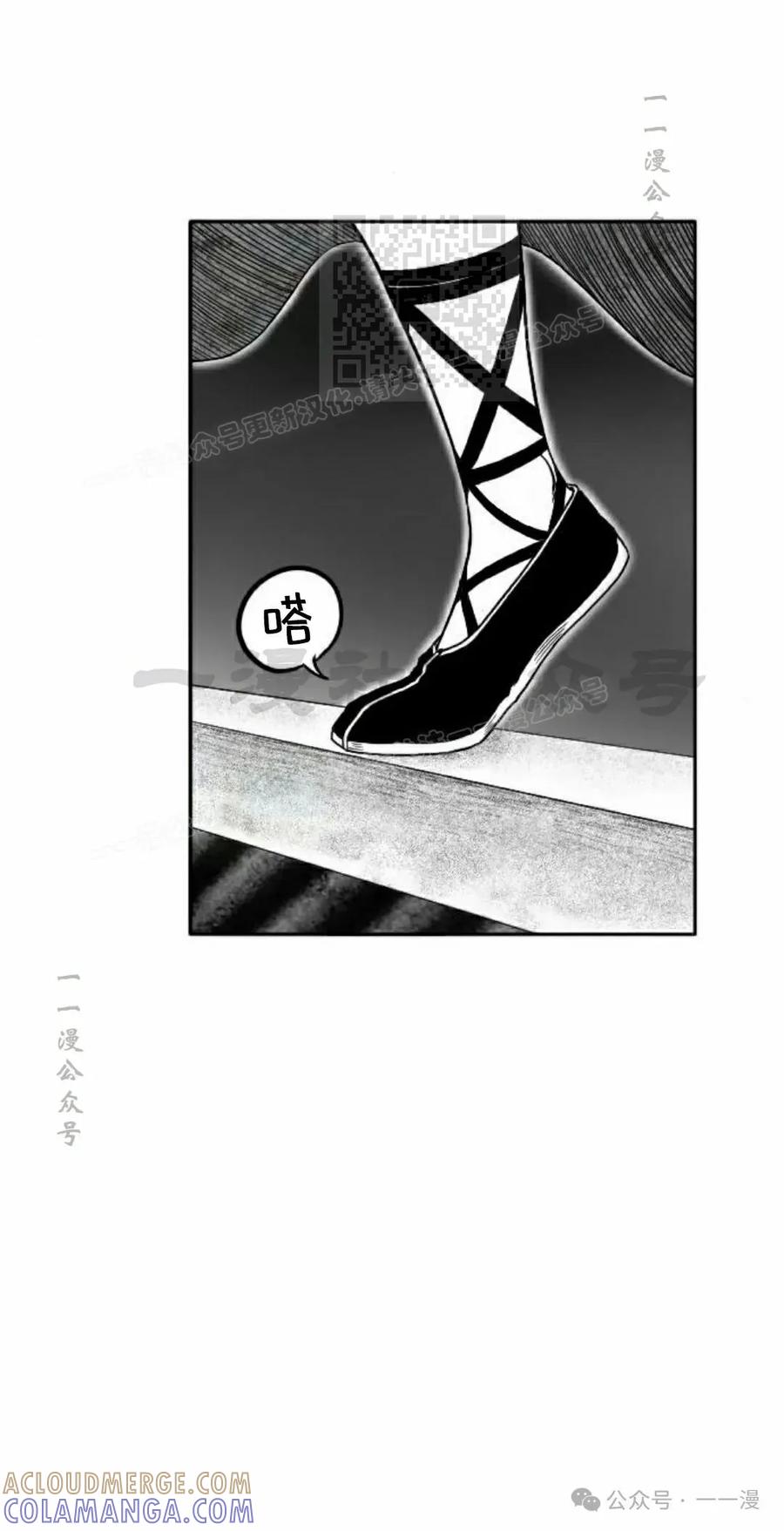 《黑杀》第15集 第31页