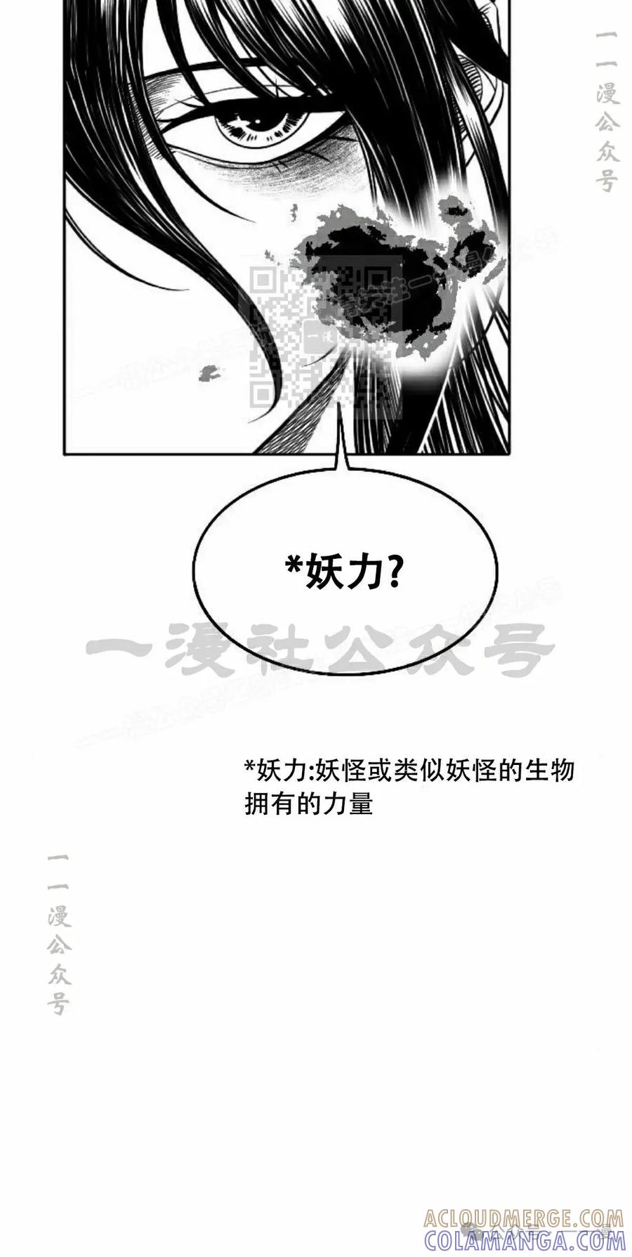 《黑杀》第15集 第16页