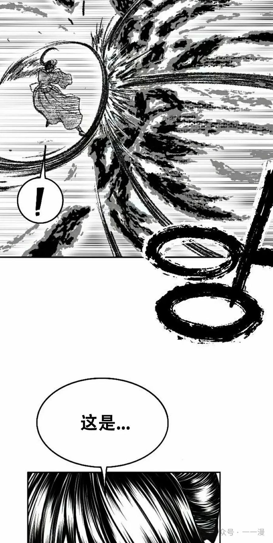 《黑杀》第15集 第15页