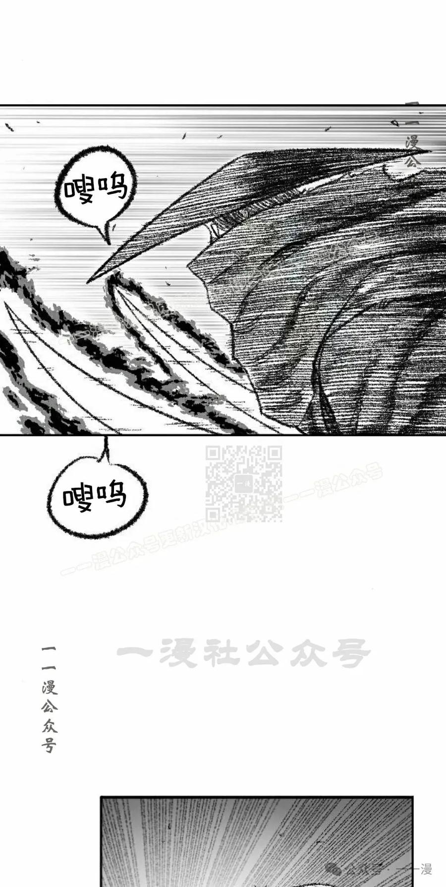 《黑杀》第15集 第17页