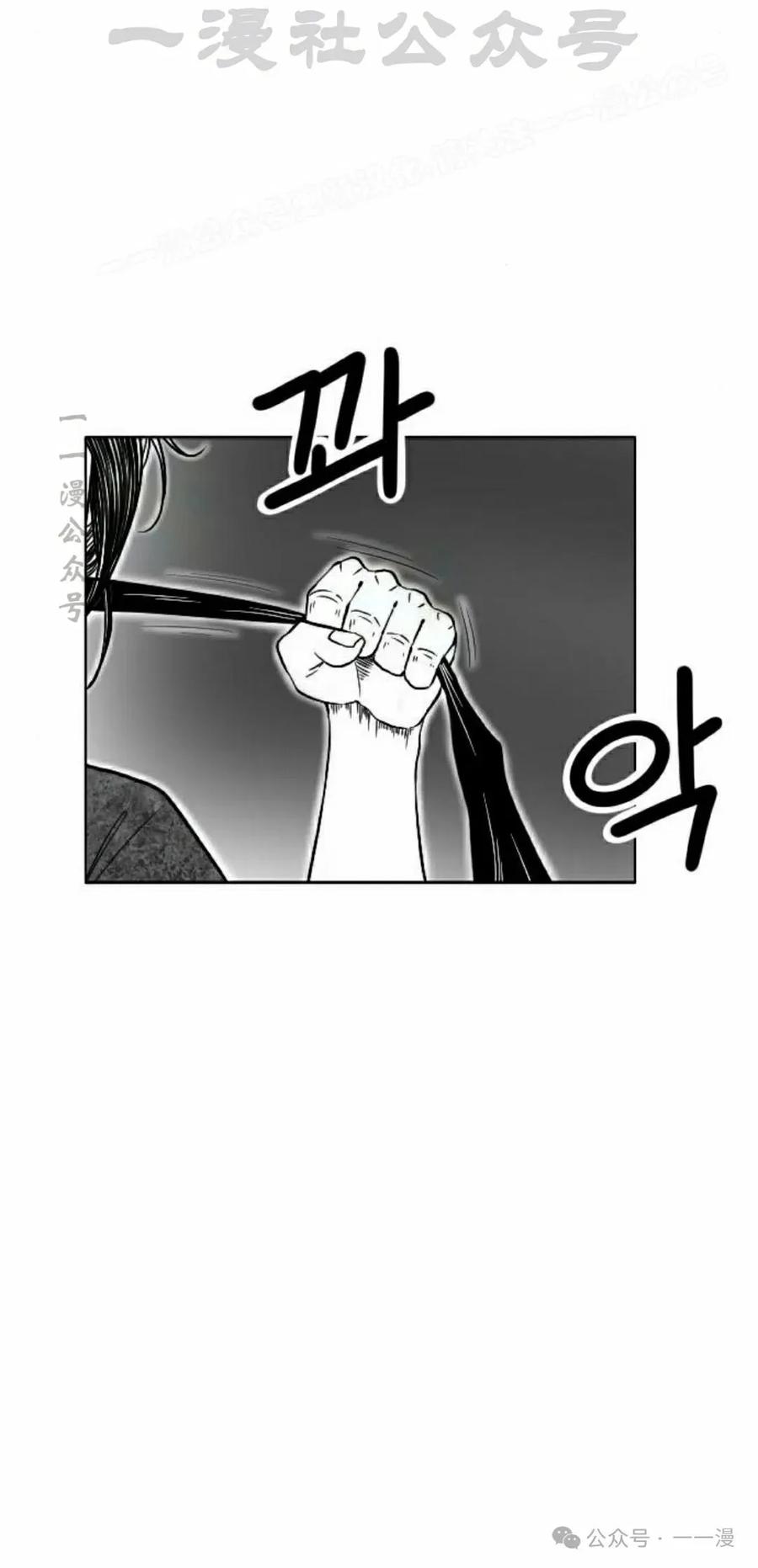 《黑杀》第15集 第44页