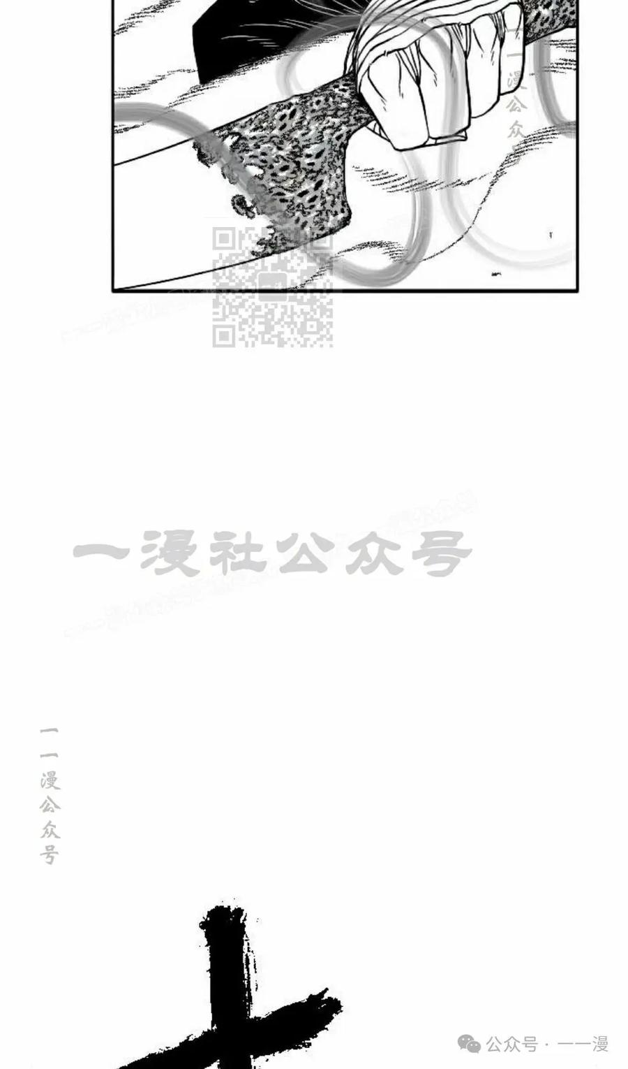 《黑杀》第15集 第6页