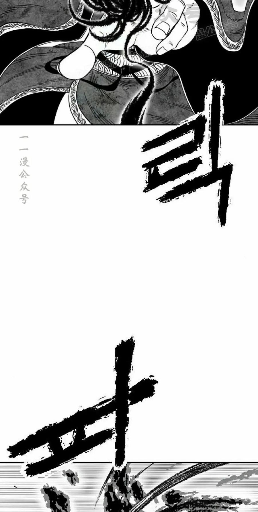 《黑杀》第15集 第14页