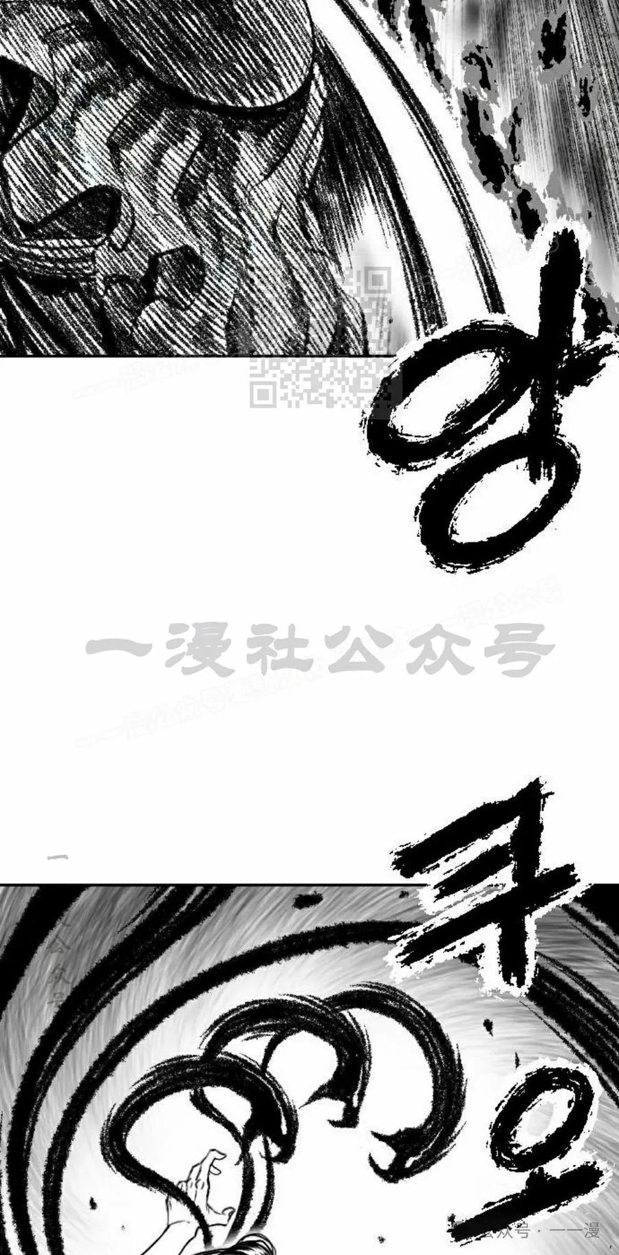 《黑杀》第15集 第26页