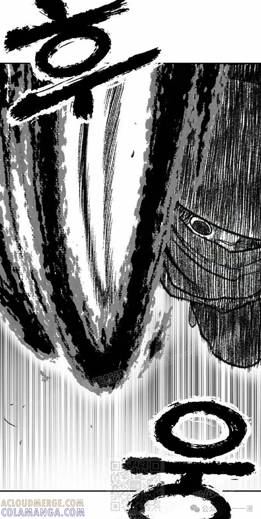 《黑杀》第15集 第19页