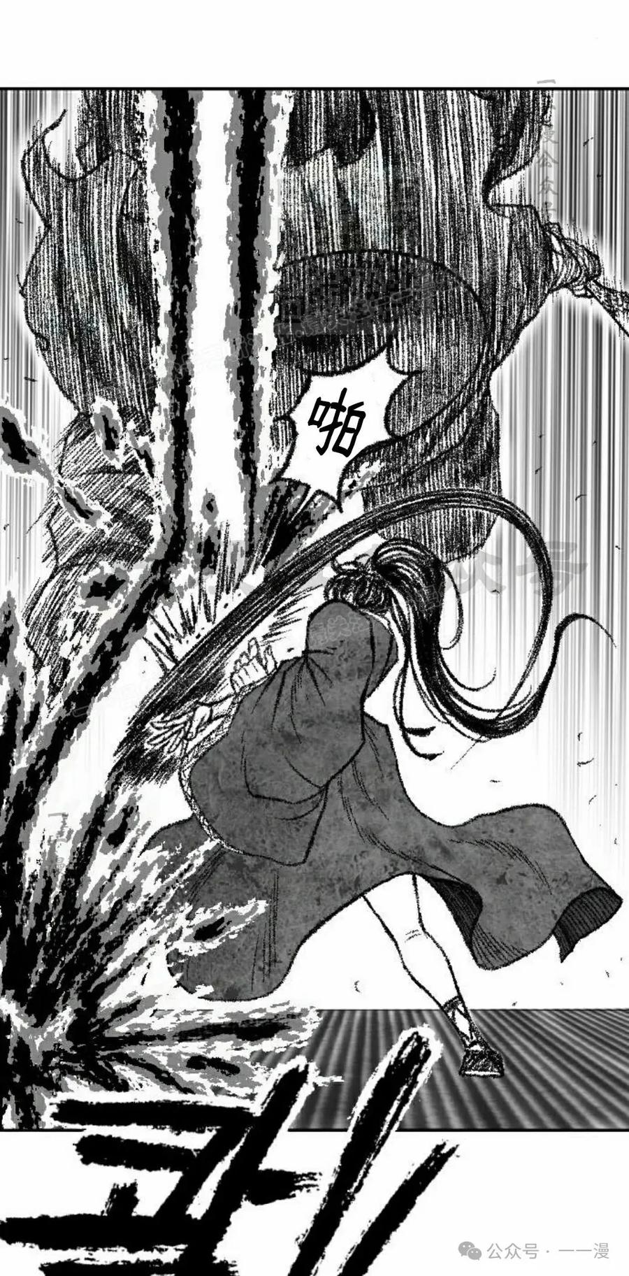《黑杀》第15集 第21页