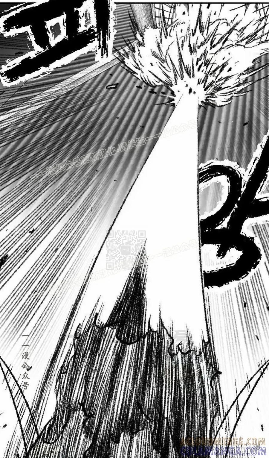 《黑杀》第15集 第7页