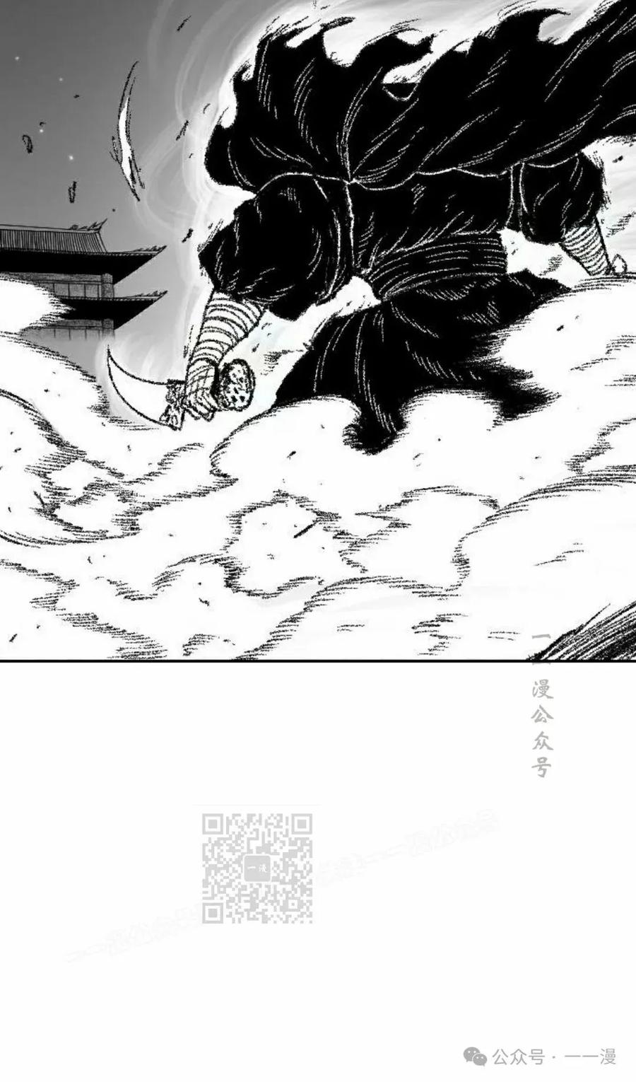 《黑杀》第15集 第3页