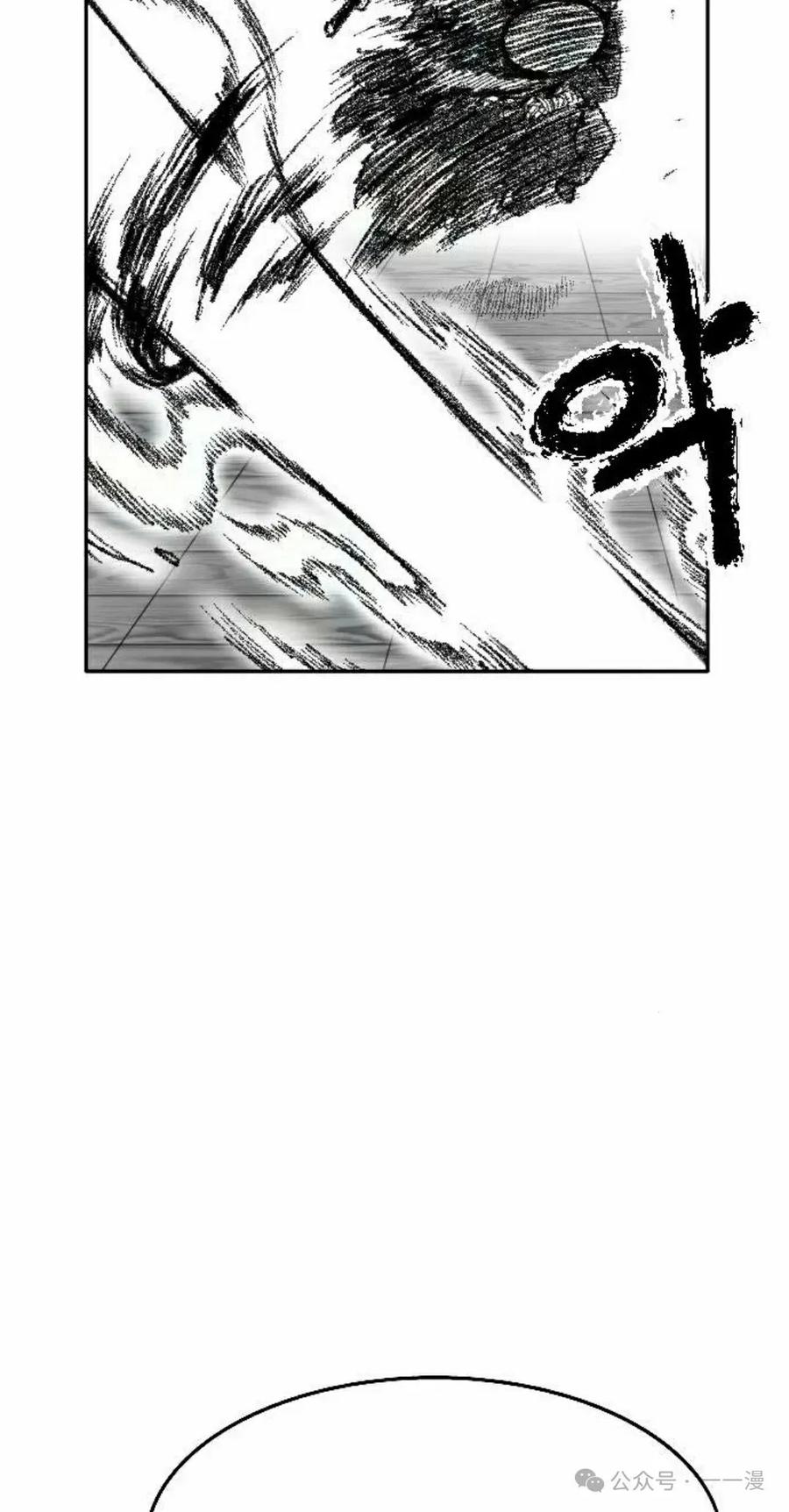《黑杀》第15集 第65页