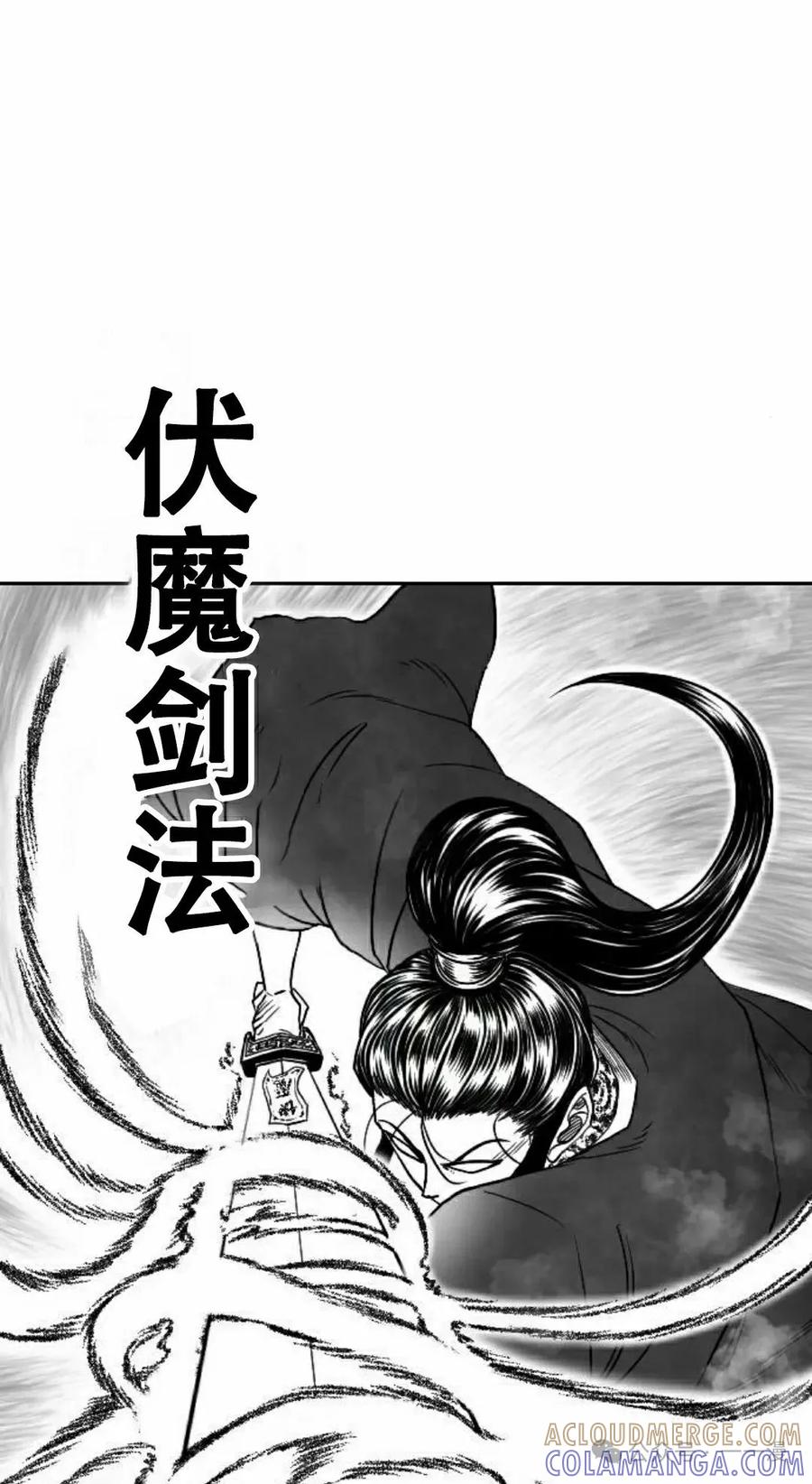 《黑杀》第15集 第58页