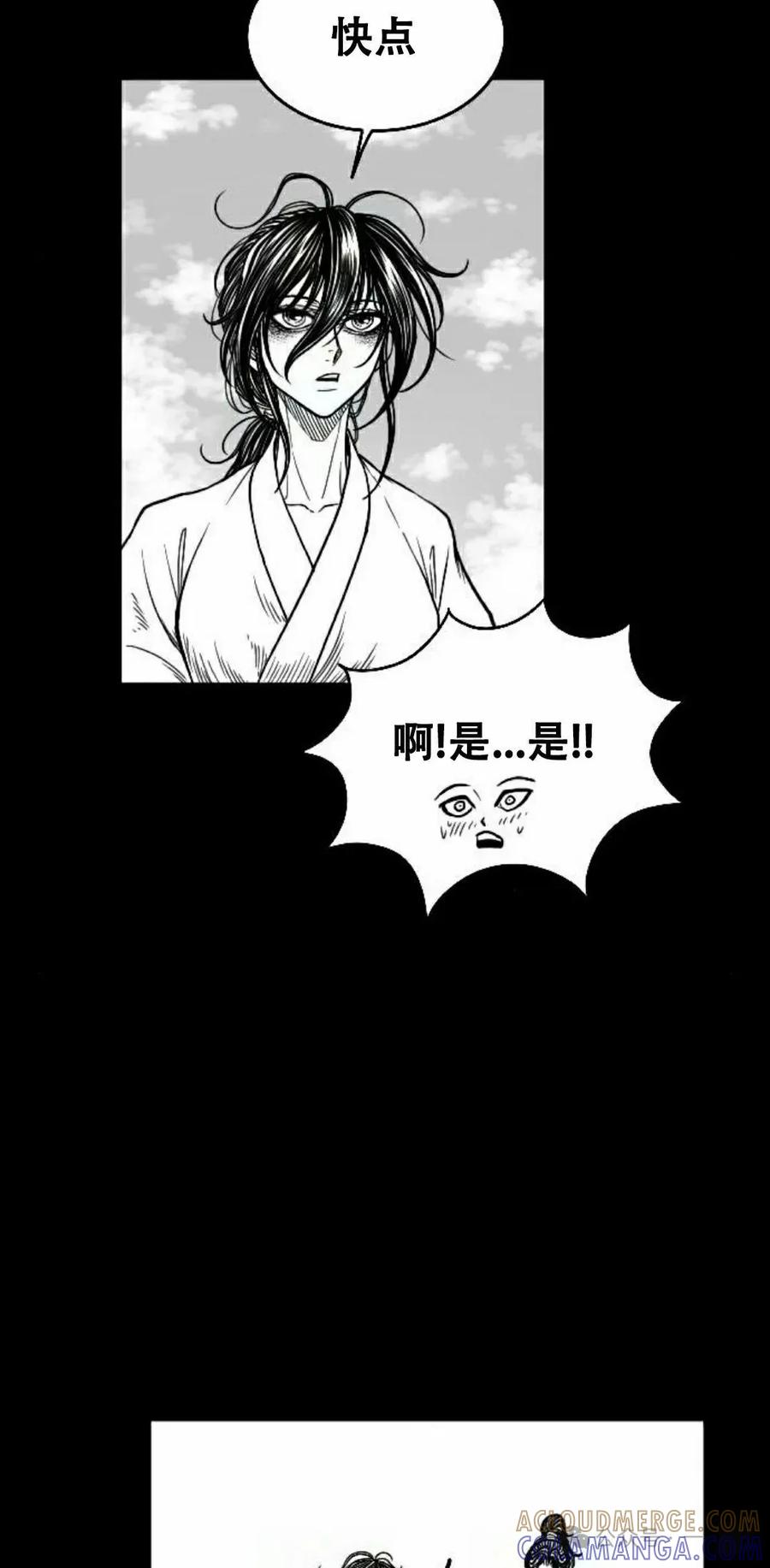《黑杀》第15集 第85页