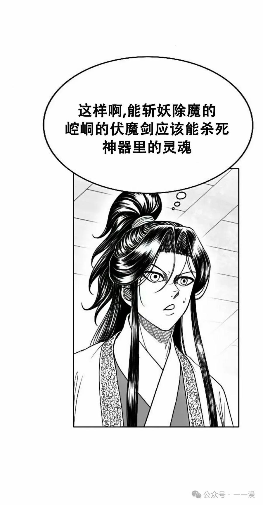 《黑杀》第15集 第68页