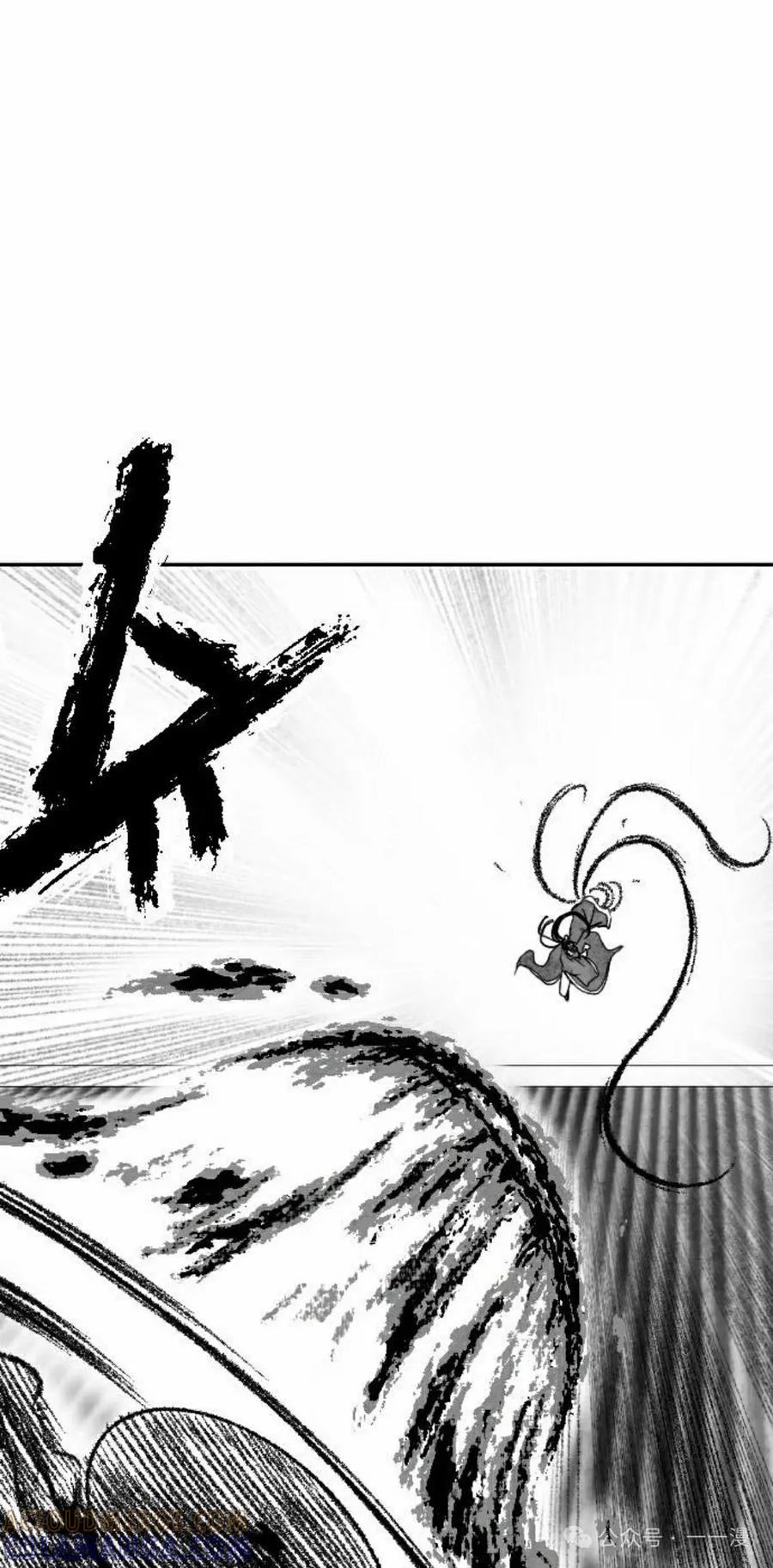 《黑杀》第15集 第25页