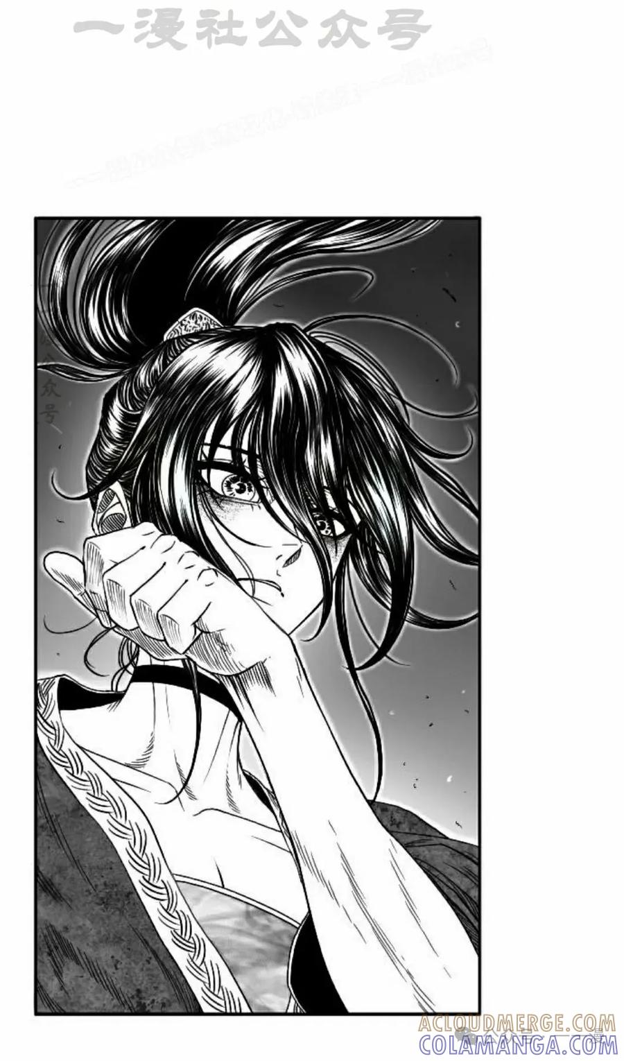 《黑杀》第15集 第4页